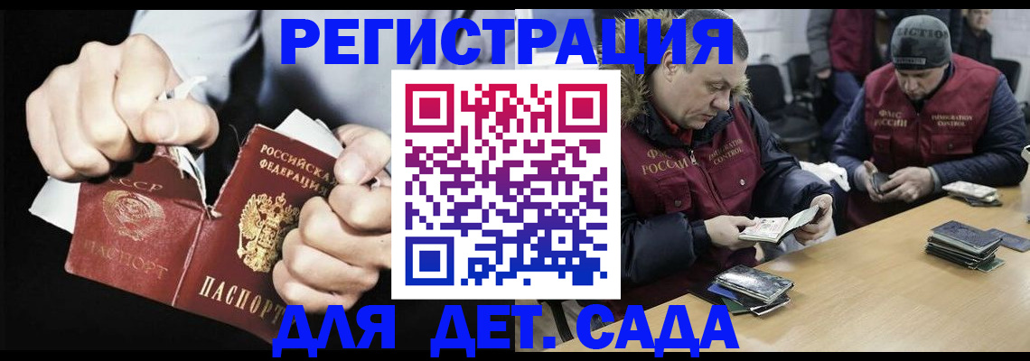 прописка законно в Новодвинске