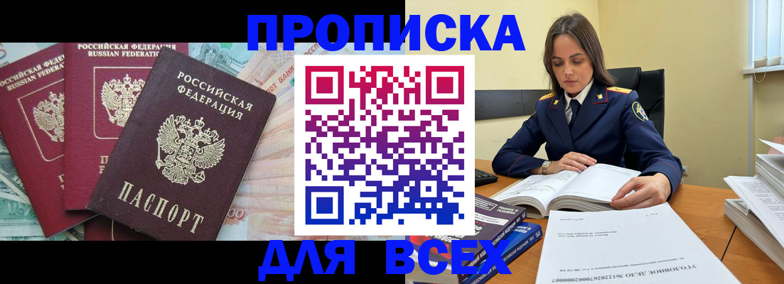 найти адрес прописки в Новодвинске