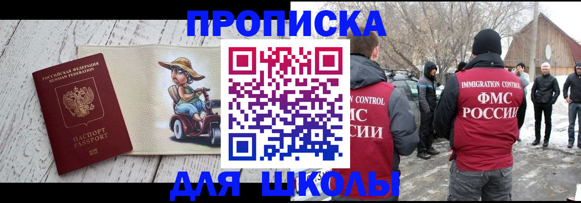 временная регистрация 2025 в Новодвинске