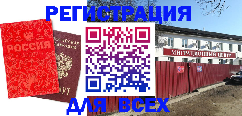 временная регистрация гарантия в Новодвинске