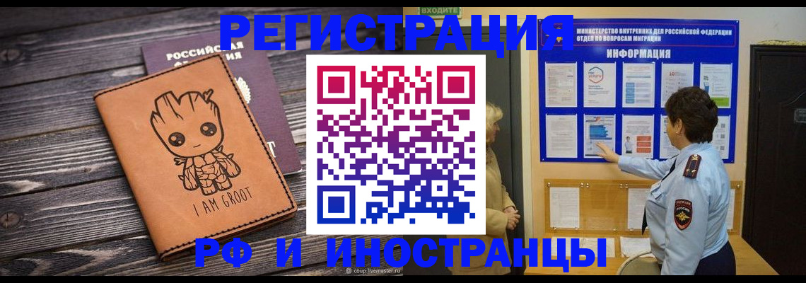 прописка 2025 в Новодвинске