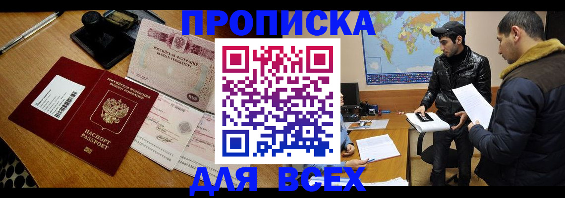 пропишу в квартире в Новодвинске