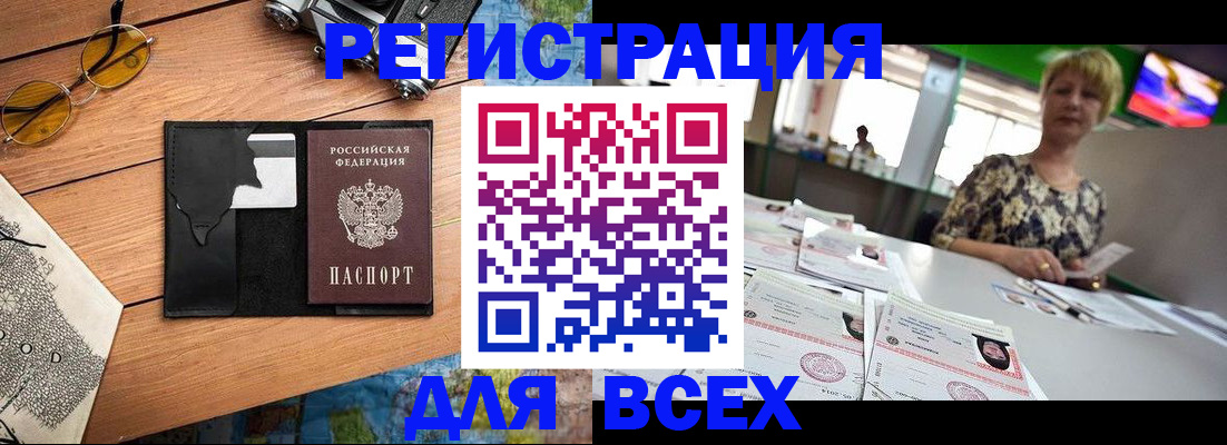 прописка для школы в Новодвинске