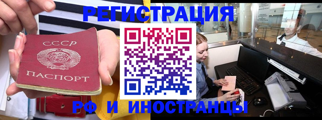 прописка ребенка в Новодвинске