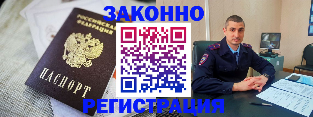прописка 2025 в Новодвинске